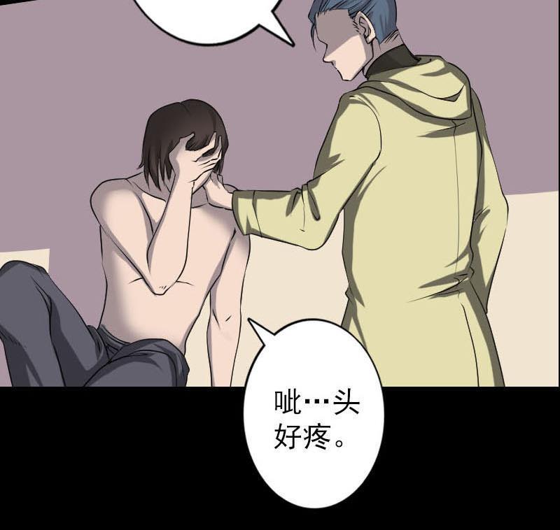 《天降横祸》漫画最新章节第96话 熟悉的灵柩免费下拉式在线观看章节第【46】张图片