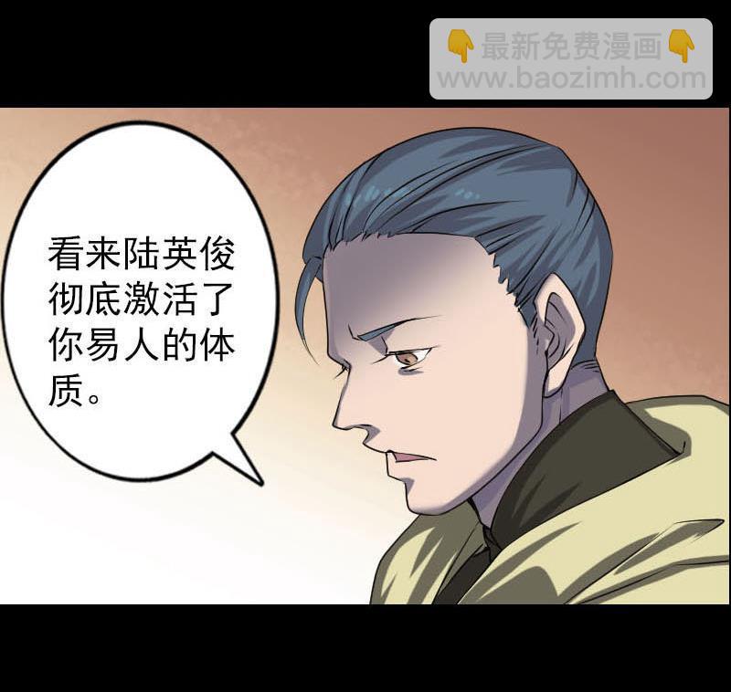 《天降横祸》漫画最新章节第96话 熟悉的灵柩免费下拉式在线观看章节第【47】张图片