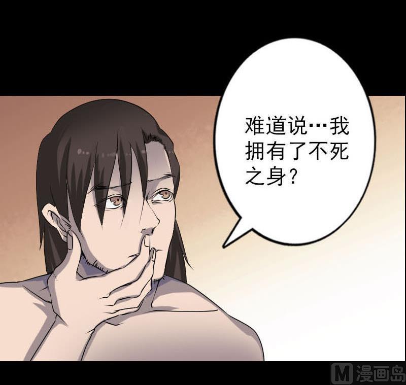 《天降横祸》漫画最新章节第96话 熟悉的灵柩免费下拉式在线观看章节第【48】张图片