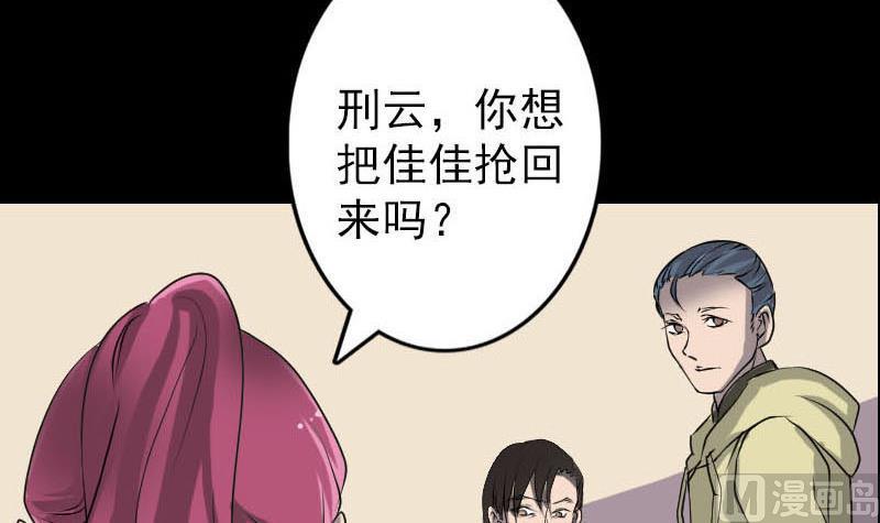 《天降横祸》漫画最新章节第96话 熟悉的灵柩免费下拉式在线观看章节第【51】张图片