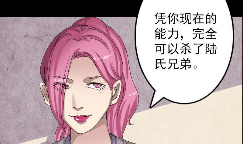 《天降横祸》漫画最新章节第96话 熟悉的灵柩免费下拉式在线观看章节第【55】张图片