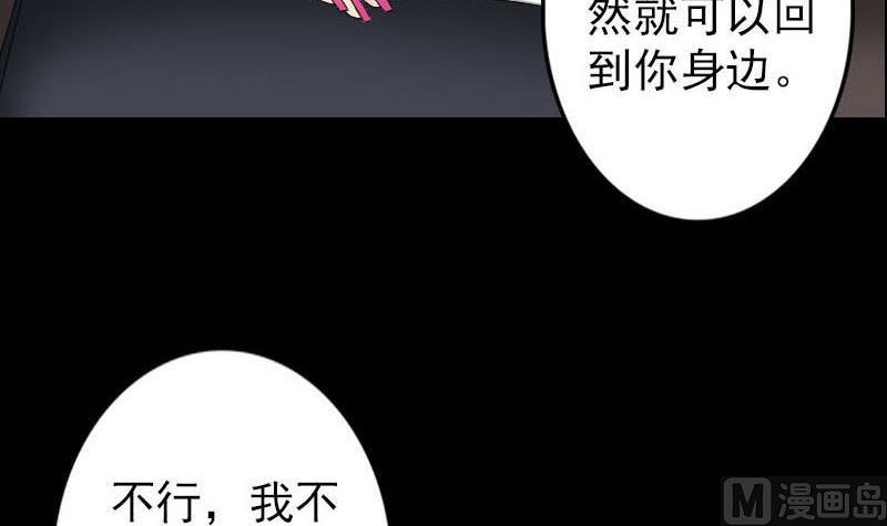 《天降横祸》漫画最新章节第96话 熟悉的灵柩免费下拉式在线观看章节第【57】张图片