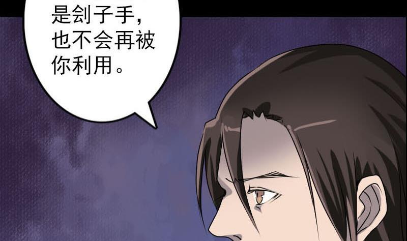 《天降横祸》漫画最新章节第96话 熟悉的灵柩免费下拉式在线观看章节第【58】张图片