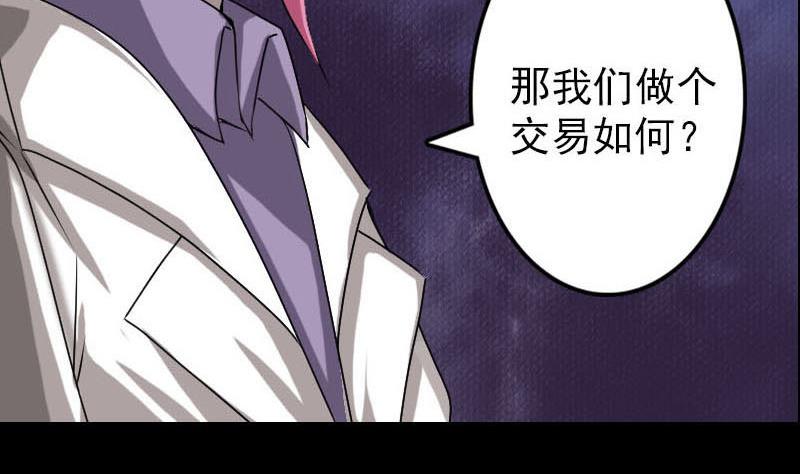 《天降横祸》漫画最新章节第96话 熟悉的灵柩免费下拉式在线观看章节第【62】张图片