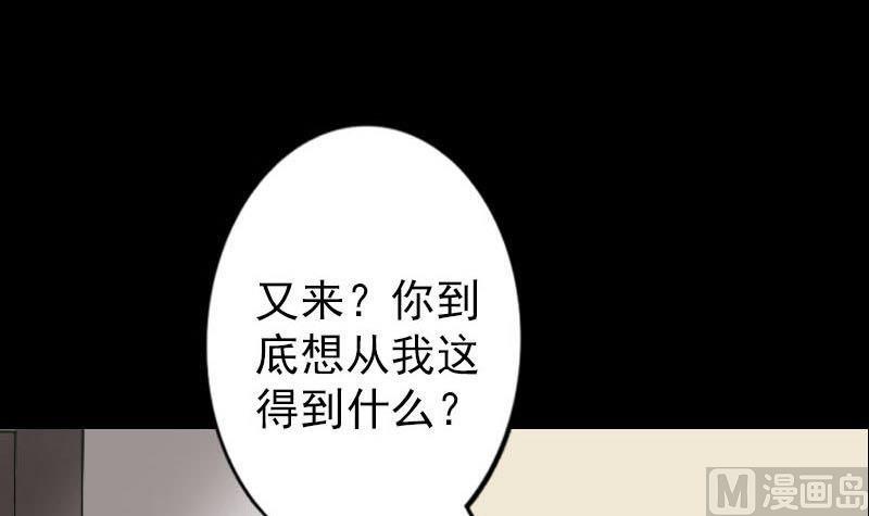 《天降横祸》漫画最新章节第96话 熟悉的灵柩免费下拉式在线观看章节第【63】张图片