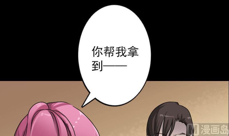 《天降横祸》漫画最新章节第96话 熟悉的灵柩免费下拉式在线观看章节第【66】张图片