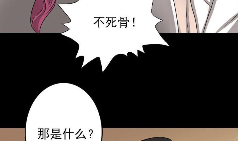 《天降横祸》漫画最新章节第96话 熟悉的灵柩免费下拉式在线观看章节第【68】张图片