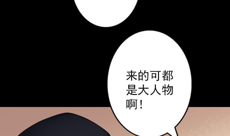 《天降横祸》漫画最新章节第97话 算什么男人免费下拉式在线观看章节第【13】张图片