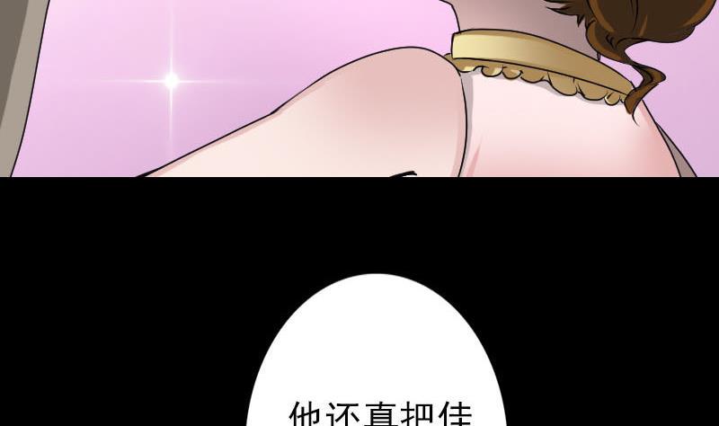 《天降横祸》漫画最新章节第97话 算什么男人免费下拉式在线观看章节第【23】张图片