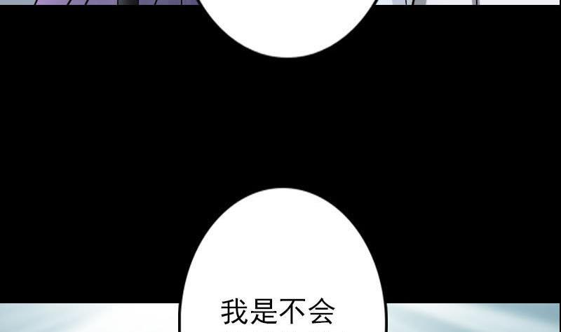 《天降横祸》漫画最新章节第97话 算什么男人免费下拉式在线观看章节第【31】张图片