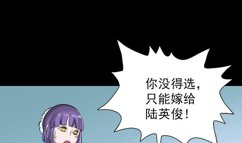 《天降横祸》漫画最新章节第97话 算什么男人免费下拉式在线观看章节第【43】张图片