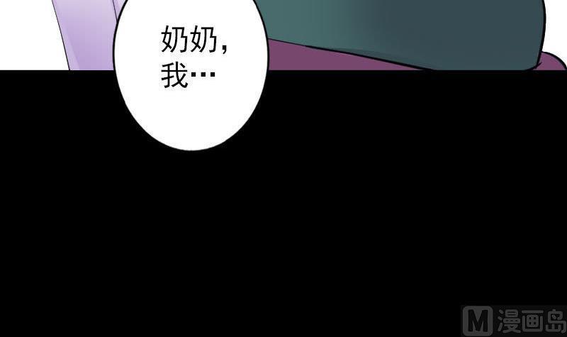 《天降横祸》漫画最新章节第97话 算什么男人免费下拉式在线观看章节第【45】张图片