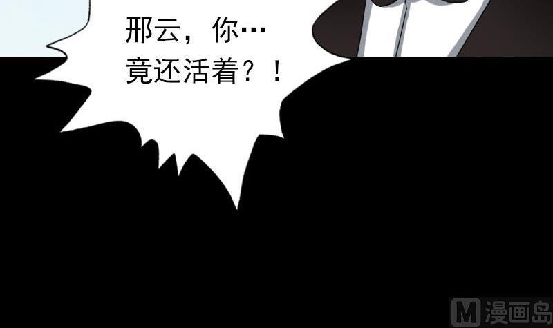 《天降横祸》漫画最新章节第97话 算什么男人免费下拉式在线观看章节第【63】张图片