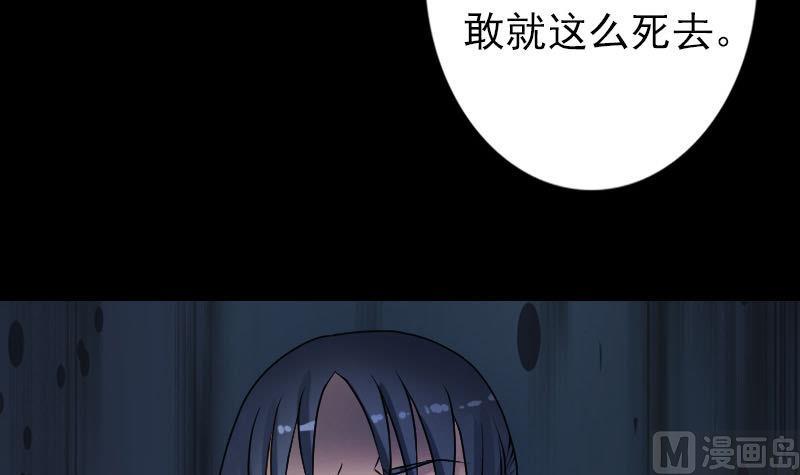 《天降横祸》漫画最新章节第97话 算什么男人免费下拉式在线观看章节第【66】张图片