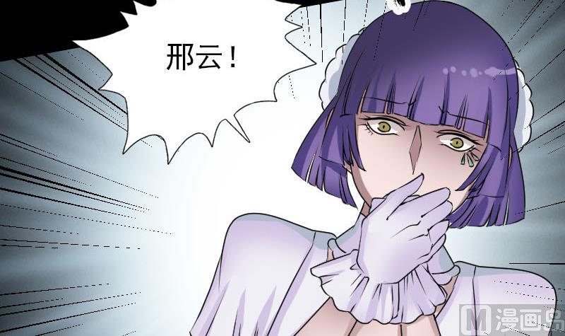 《天降横祸》漫画最新章节第97话 算什么男人免费下拉式在线观看章节第【75】张图片