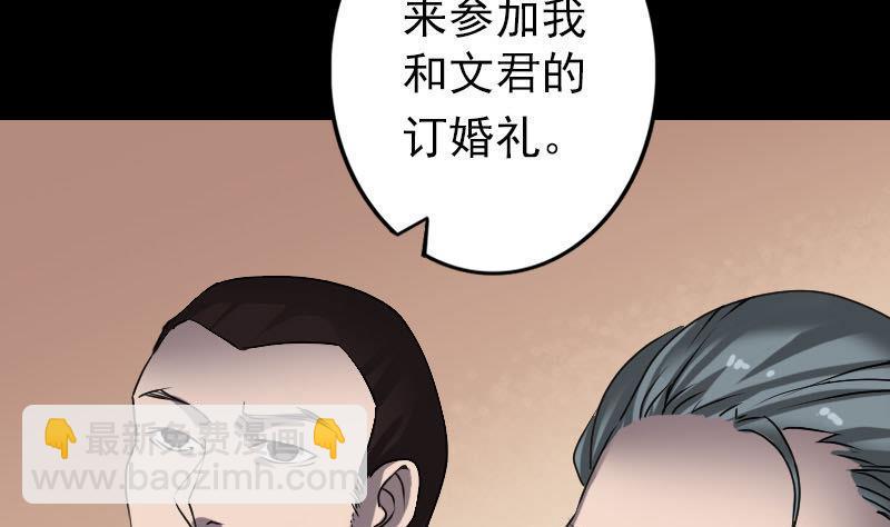 《天降横祸》漫画最新章节第97话 算什么男人免费下拉式在线观看章节第【8】张图片