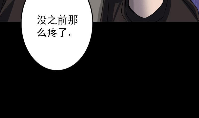 《天降横祸》漫画最新章节第97话 算什么男人免费下拉式在线观看章节第【89】张图片