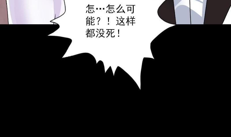 《天降横祸》漫画最新章节第97话 算什么男人免费下拉式在线观看章节第【92】张图片