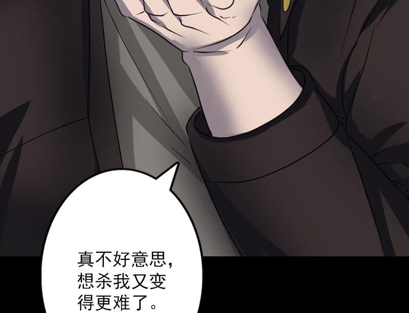 《天降横祸》漫画最新章节第97话 算什么男人免费下拉式在线观看章节第【95】张图片