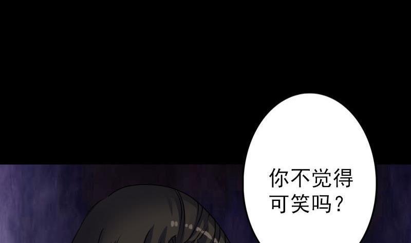 《天降横祸》漫画最新章节第98话 就这点能耐免费下拉式在线观看章节第【13】张图片