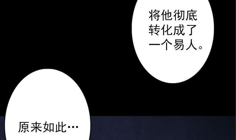 《天降横祸》漫画最新章节第98话 就这点能耐免费下拉式在线观看章节第【34】张图片