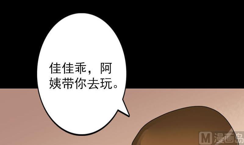 《天降横祸》漫画最新章节第98话 就这点能耐免费下拉式在线观看章节第【42】张图片