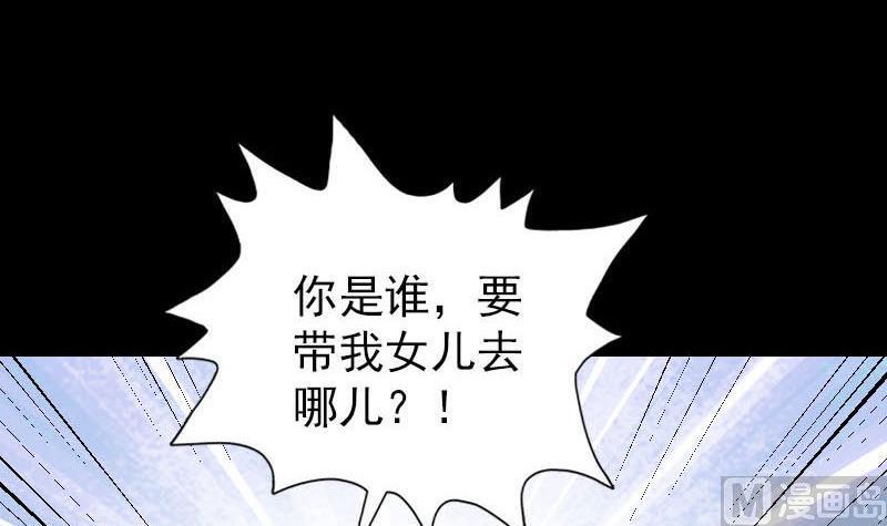 《天降横祸》漫画最新章节第98话 就这点能耐免费下拉式在线观看章节第【45】张图片