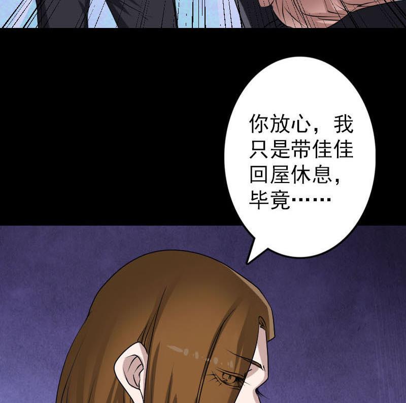 《天降横祸》漫画最新章节第98话 就这点能耐免费下拉式在线观看章节第【47】张图片