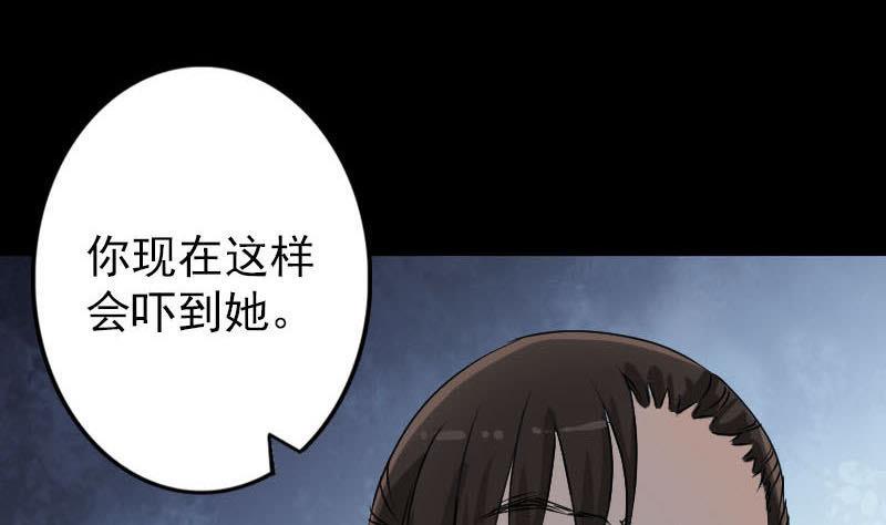 《天降横祸》漫画最新章节第98话 就这点能耐免费下拉式在线观看章节第【49】张图片