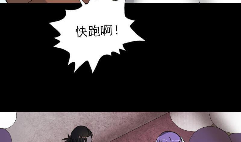 《天降横祸》漫画最新章节第98话 就这点能耐免费下拉式在线观看章节第【5】张图片