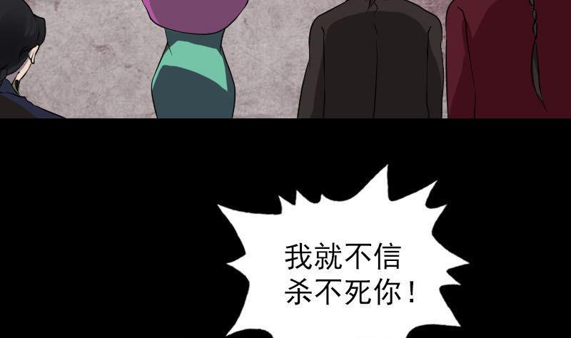 《天降横祸》漫画最新章节第98话 就这点能耐免费下拉式在线观看章节第【8】张图片