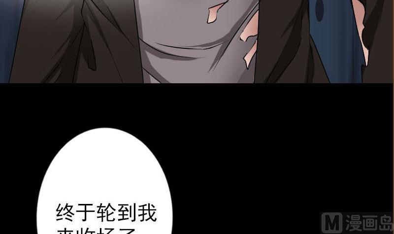 《天降横祸》漫画最新章节第98话 就这点能耐免费下拉式在线观看章节第【84】张图片