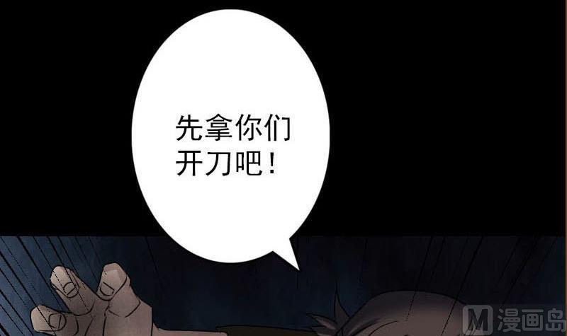 《天降横祸》漫画最新章节第98话 就这点能耐免费下拉式在线观看章节第【90】张图片