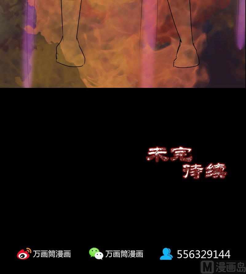 《天降横祸》漫画最新章节第99话 自露破绽免费下拉式在线观看章节第【105】张图片