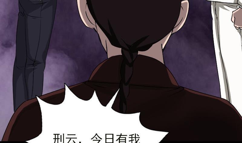 《天降横祸》漫画最新章节第99话 自露破绽免费下拉式在线观看章节第【11】张图片