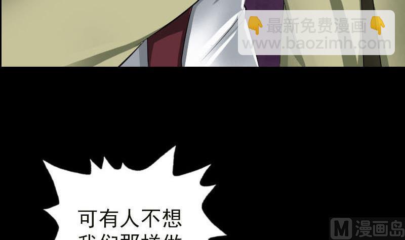 《天降横祸》漫画最新章节第99话 自露破绽免费下拉式在线观看章节第【42】张图片