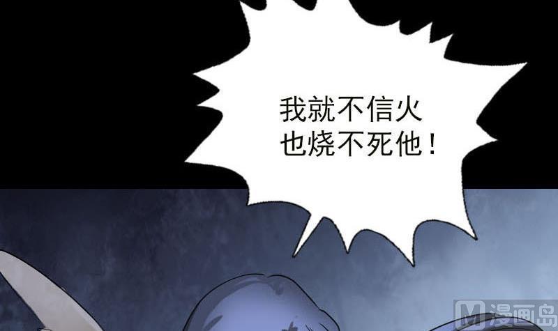 《天降横祸》漫画最新章节第99话 自露破绽免费下拉式在线观看章节第【51】张图片