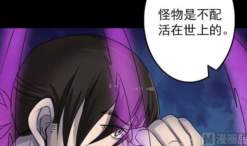 《天降横祸》漫画最新章节第99话 自露破绽免费下拉式在线观看章节第【54】张图片