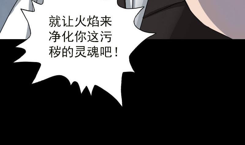 《天降横祸》漫画最新章节第99话 自露破绽免费下拉式在线观看章节第【59】张图片