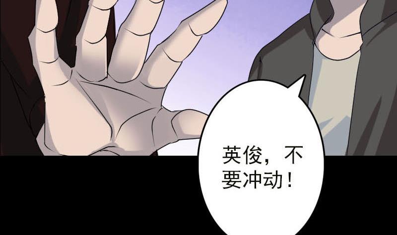 《天降横祸》漫画最新章节第99话 自露破绽免费下拉式在线观看章节第【62】张图片