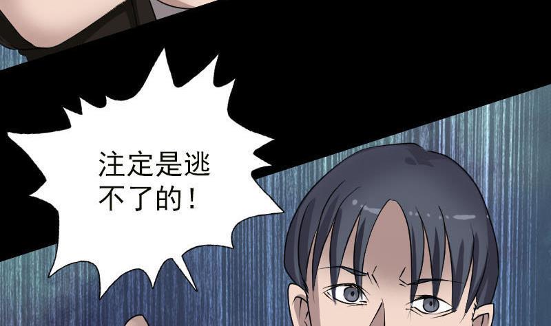 《天降横祸》漫画最新章节第99话 自露破绽免费下拉式在线观看章节第【7】张图片