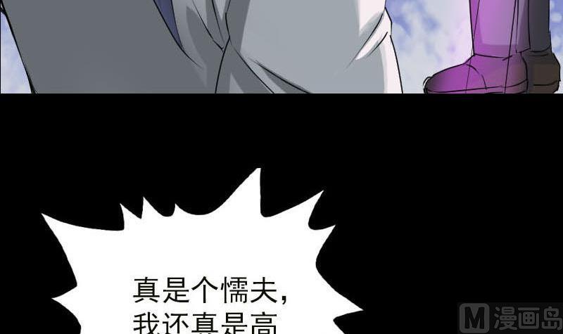 《天降横祸》漫画最新章节第99话 自露破绽免费下拉式在线观看章节第【78】张图片