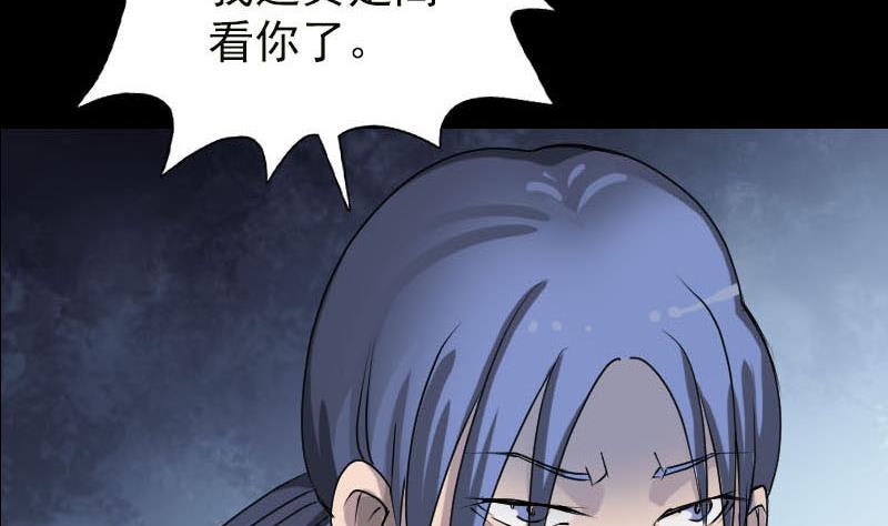 《天降横祸》漫画最新章节第99话 自露破绽免费下拉式在线观看章节第【79】张图片