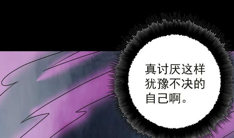 《天降横祸》漫画最新章节第99话 自露破绽免费下拉式在线观看章节第【85】张图片