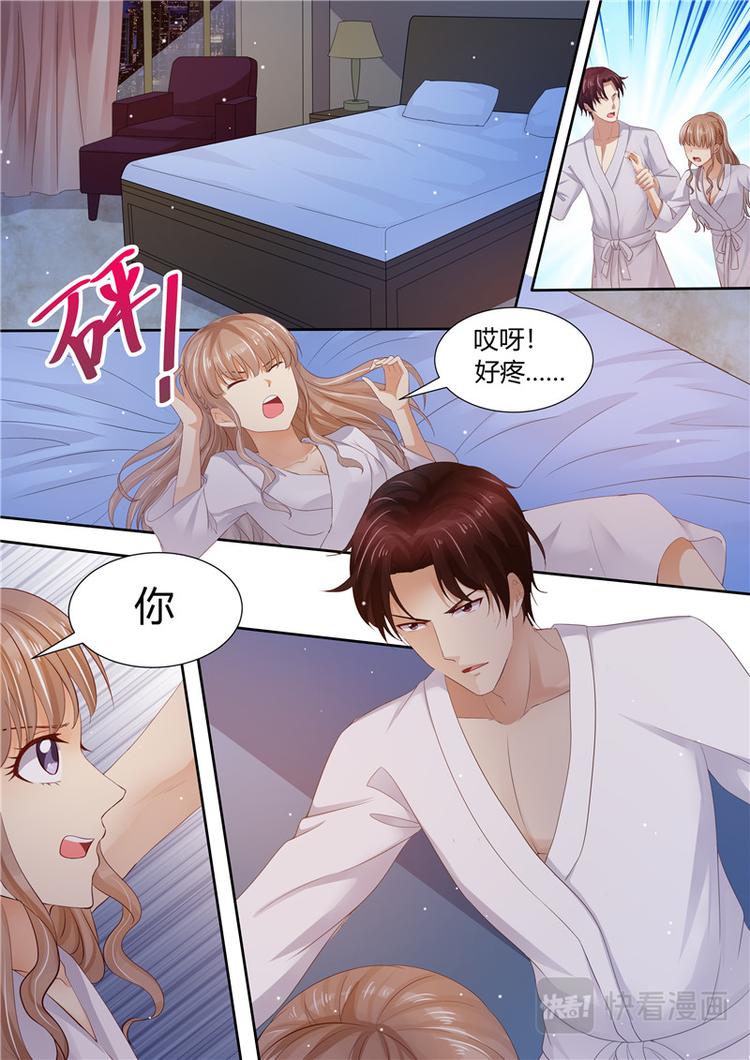 《天价宠妻 总裁夫人休想逃》漫画最新章节第1话 酒后免费下拉式在线观看章节第【11】张图片