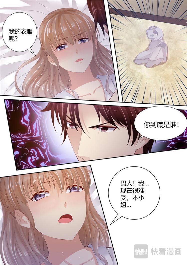 《天价宠妻 总裁夫人休想逃》漫画最新章节第1话 酒后免费下拉式在线观看章节第【12】张图片