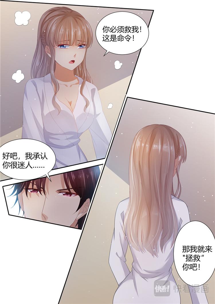 《天价宠妻 总裁夫人休想逃》漫画最新章节第1话 酒后免费下拉式在线观看章节第【13】张图片