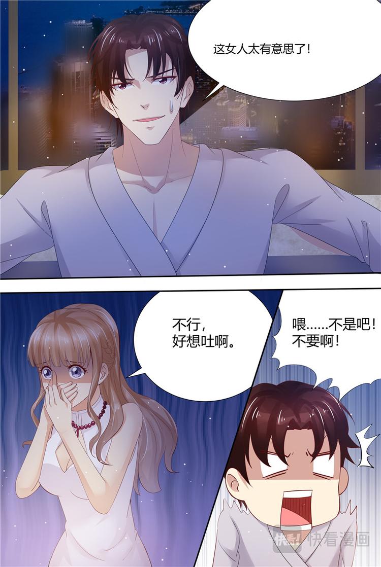 《天价宠妻 总裁夫人休想逃》漫画最新章节第1话 酒后免费下拉式在线观看章节第【8】张图片