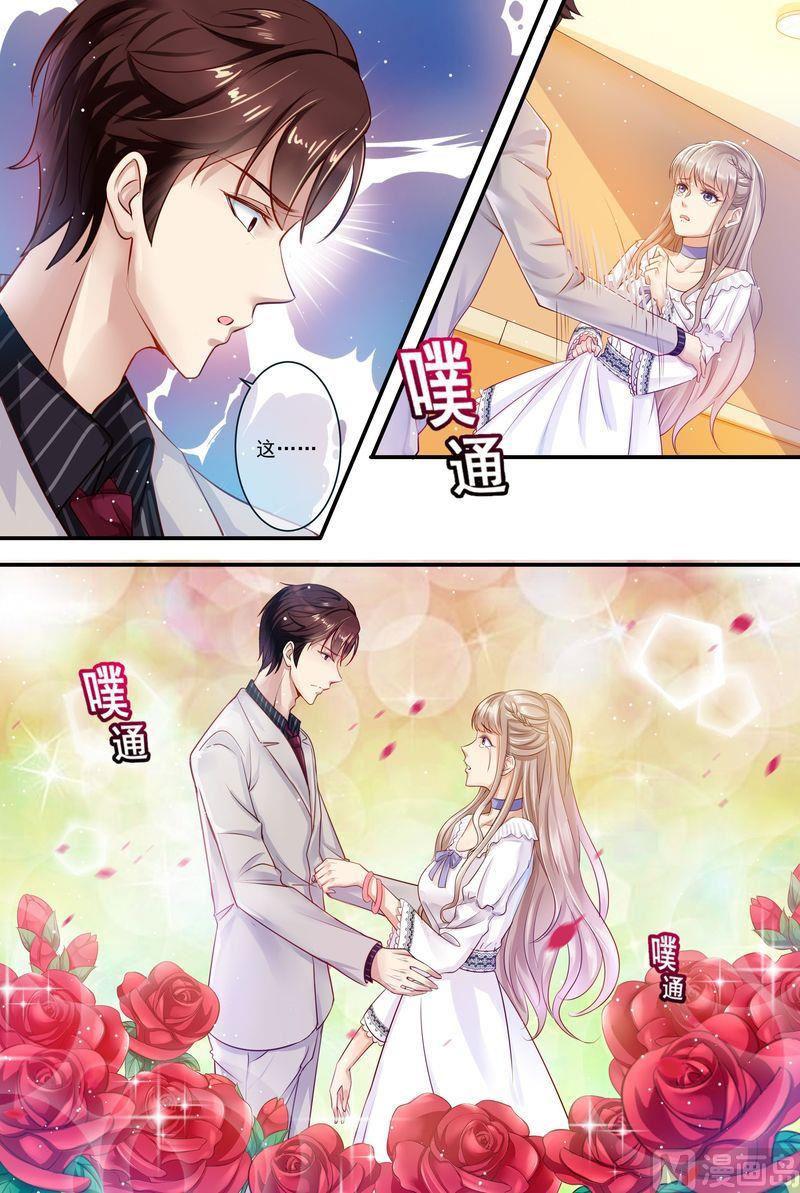 《天价宠妻 总裁夫人休想逃》漫画最新章节第10话 你弄疼我了免费下拉式在线观看章节第【5】张图片