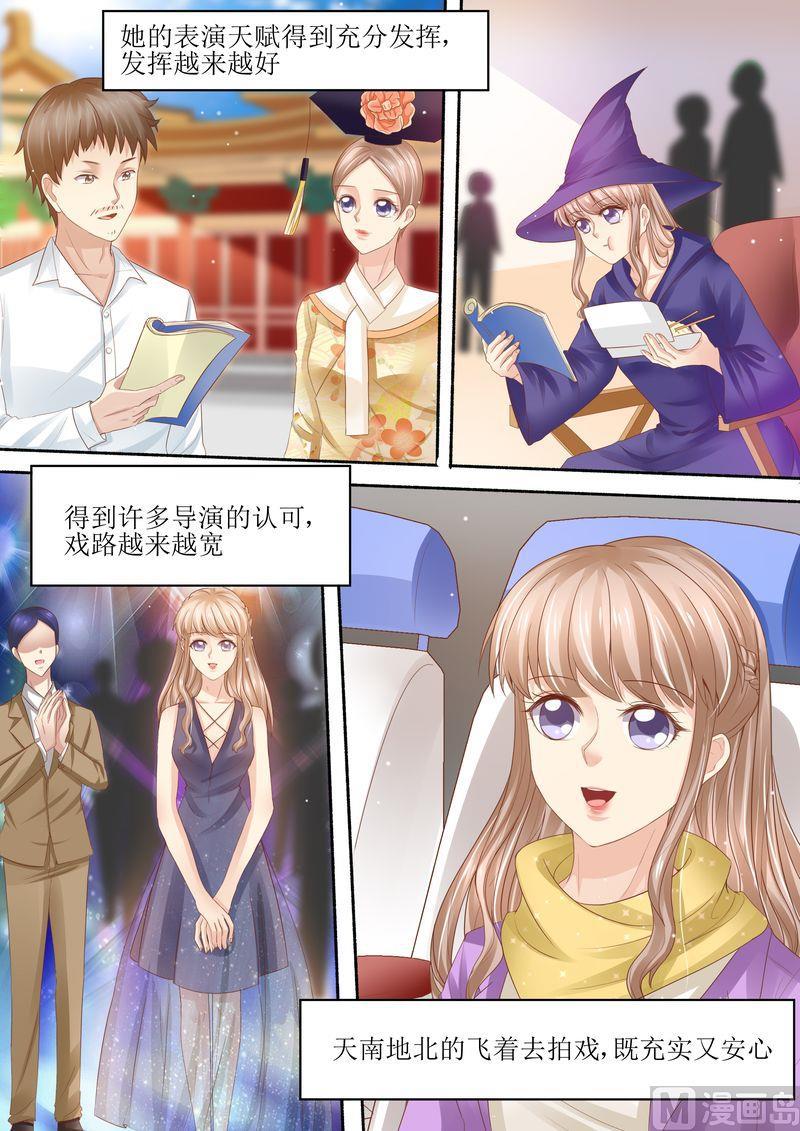 《天价宠妻 总裁夫人休想逃》漫画最新章节第97话 充实的生活免费下拉式在线观看章节第【13】张图片